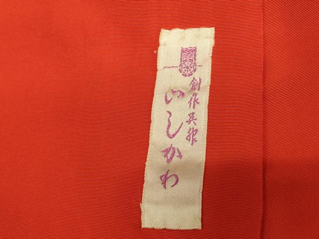 平和屋本店●色打掛 和装 婚礼 結婚式 花嫁 神社挙式 唐織 飛鶴松竹梅文 金銀糸 逸品 AABK8438fw
