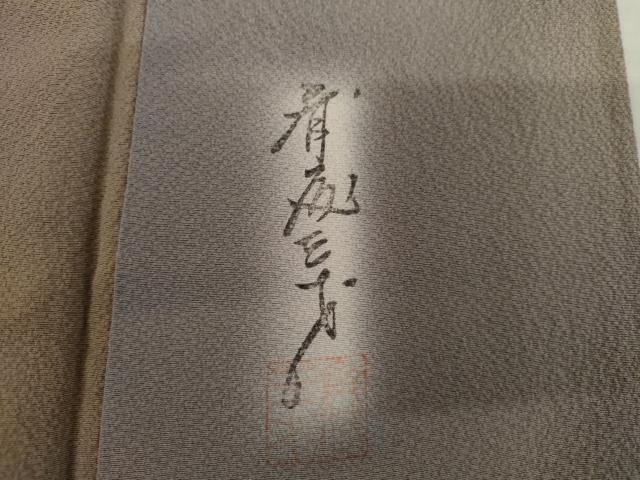 平和屋着物●染色作家 斉藤三才 小紋 霞文 暈し染め 正絹 逸品 AABK8562cs