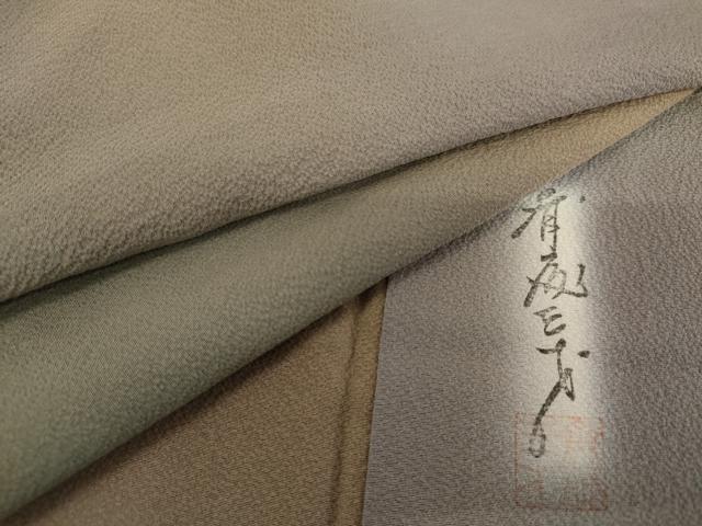 平和屋着物●染色作家 斉藤三才 小紋 霞文 暈し染め 正絹 逸品 AABK8562cs
