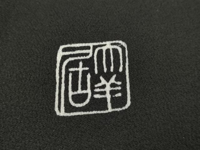 平和屋着物●染刺工芸 大羊居 東京友禅 黒留袖 樹下の遊 金糸 金彩 たとう紙付き 正絹 逸品 AABK8588cs