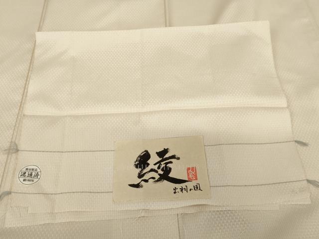 平和屋着物●上質な紬 作家物 鱗綾織 縞 証紙付き 正絹 逸品 AABK8609cs