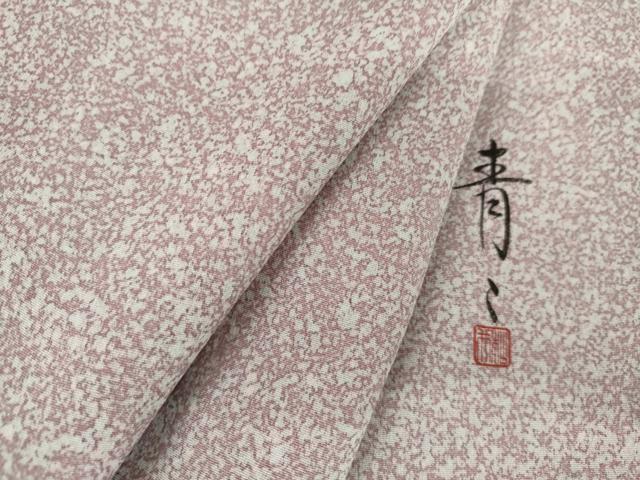 平和屋着物●京友禅の第一人者 松井青々 小紋 霞文 正絹 逸品 AABK8613cs