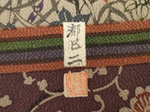 平和屋着物●西岡都巳二 訪問着 型染め 吉祥横段花鳥文 鬼しぼ縮緬 正絹 逸品 AABK8712cs