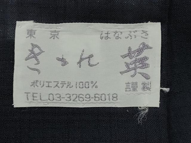 平和屋着物*夏物 男性 洗える最高級着物 <英>はなぶさ謹製 色紋付 紗 藍鉄色 洗える着物 AABK8767st