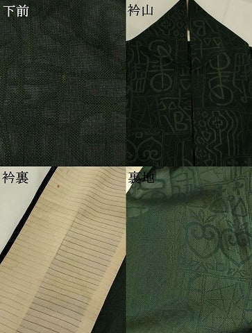 平和屋着物*夏物 小紋 紗 幾何学文様 正絹 逸品 AABK8796st