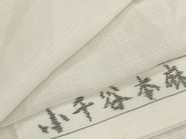 平和屋着物*夏物 長襦袢 絽 小千谷本麻絽 生成り色 反端付き 麻 逸品 AABK8808st