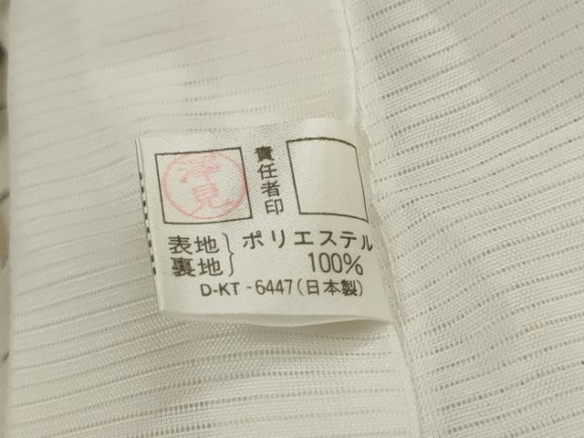 平和屋着物*夏物 長襦袢 絽 白色 洗える着物 AABK8887st