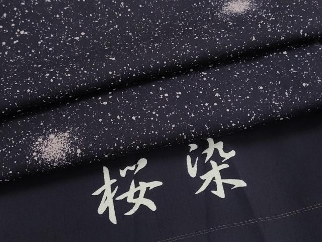 平和屋着物*夏物 西陣 小紋 紗 桜染 霞文 反端付き 正絹 逸品 AABK8916st