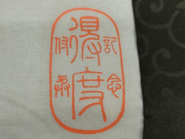 平和屋本店▼五条袈裟 鳳凰花唐草地紋 黒地 法衣 寺院 仏具 仏教 僧侶 神職 装束 AABK9064ja