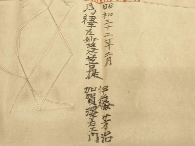 平和屋本店▼五条袈裟 抱き牡丹 法衣 寺院 仏具 仏教 僧侶 神職 装束 AABK9083ja