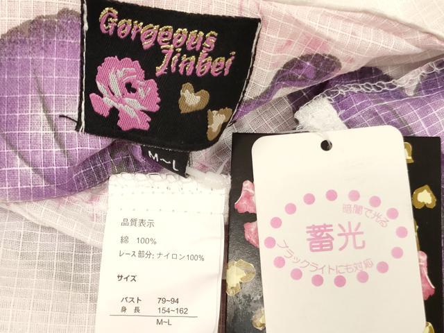 平和屋着物*夏物 子供 女の子 甚平 上下セット 舞蝶文 蓄光 綿紅梅 綿 逸品 未使用 AABK9260ja