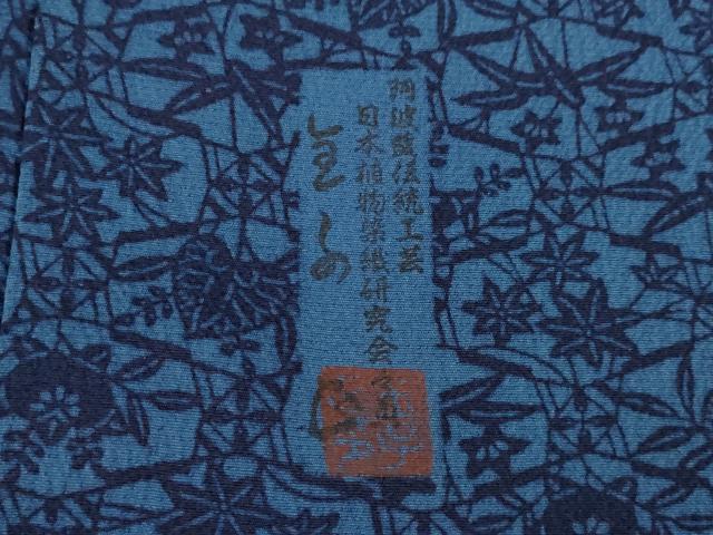 平和屋着物●日本植物染色研究員 金子正 小紋 阿波藍伝統工芸 型染め 草花文 正絹 逸品 AABK9350ck