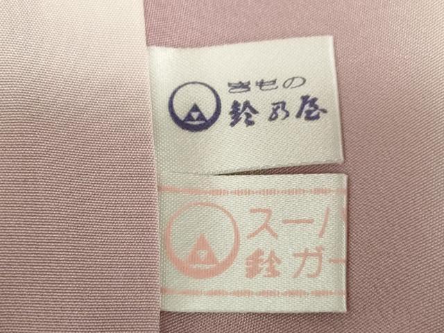 平和屋着物●訪問着 源氏香花文 暈し染め 金彩 鈴乃屋扱い 正絹 逸品 AABK9353ck