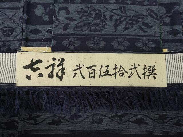 平和屋着物●お召 横段文 成り物 正絹 逸品 AABK9390ck