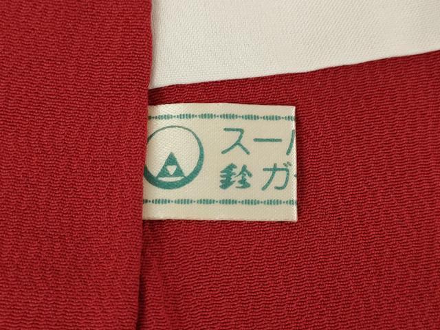 平和屋着物●豪華振袖 駒刺繍 御所車人物花文 鈴乃屋扱い 正絹 逸品 AABK9397ck