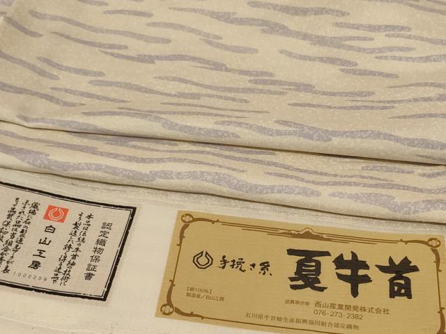 平和屋着物*夏物 石川県指定無形文化財 夏牛首紬 白山工房 手織り 訪問着 霞文 証紙・パンフレット付き 正絹 逸品 AABK9473jd