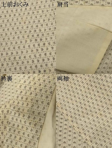 平和屋着物*夏物 男性 上布 絣文 麻 逸品 AABK9511jd