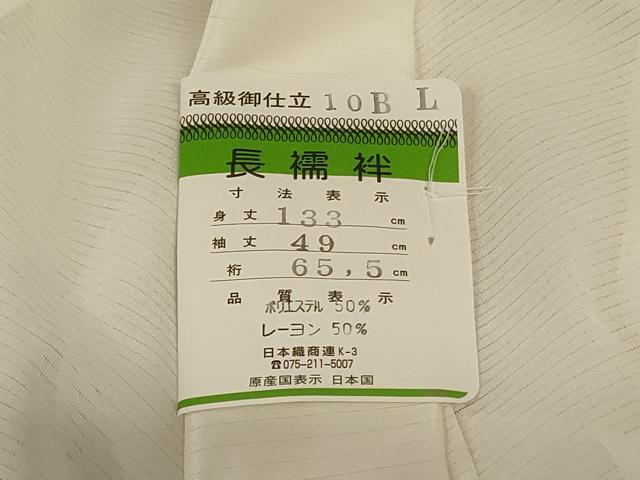 平和屋着物*夏物 長襦袢 絽 白色 洗える着物 AABK9517jd