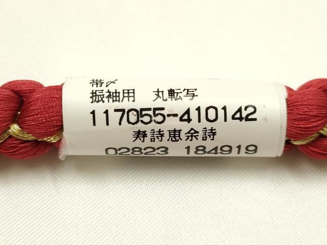 平和屋着物●和装小物 振袖用帯締め 装飾 飾り玉 ビーズ 金糸 正絹 逸品 未使用 AABK9701ay