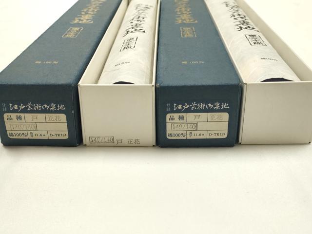 平和屋着物▼和装小物 裏地まとめて3点 金梅染 紺色 壽紺色 高島屋扱い 綿 逸品 未使用 AABK9739ay