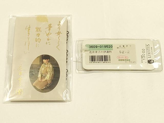 平和屋着物▼ファッションデザイナー 花井幸子 和装小物 重ね衿 鶯色 正絹 逸品 AABK9764ay