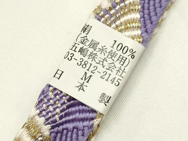 平和屋着物●無形文化財 江戸組紐 五嶋紐 帯締め 平組 金銀糸 正絹 逸品 新品 AABK9776ay