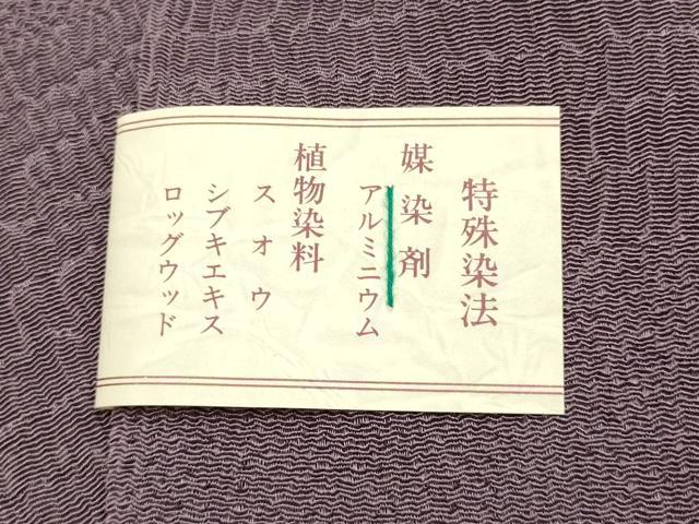 平和屋着物●和装小物 帯締め・帯揚げセット 冠組 草木染 さが美扱い 正絹 逸品 未使用 AABK9789ay