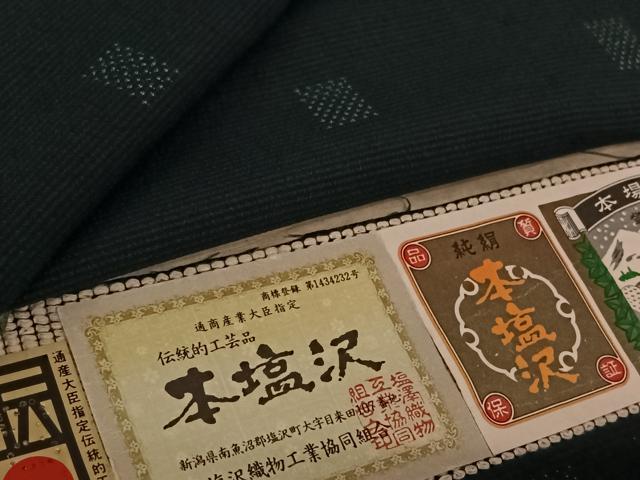 平和屋着物▽本塩沢 単衣 幾何学文様 証紙付き 正絹 逸品 AABK9878jh