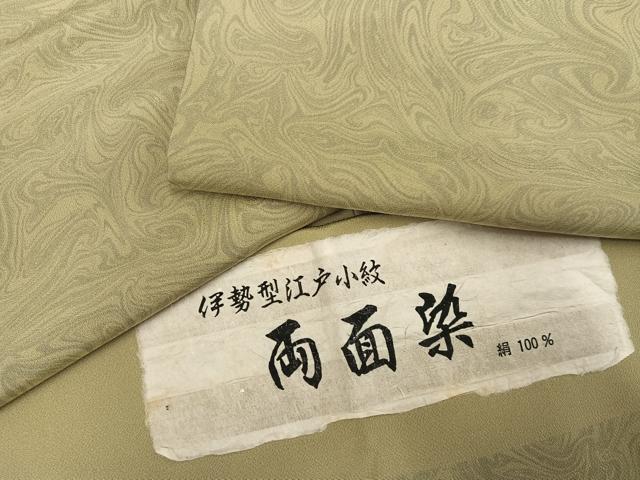 平和屋着物●伊勢型 江戸小紋 両面染 墨流し文様 証紙付き 正絹 逸品 未使用 AABK9921ph