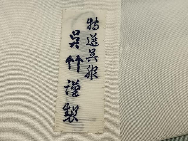 平和屋着物●上質な小紋 墨流し文様 正絹 逸品 AABK9971ph