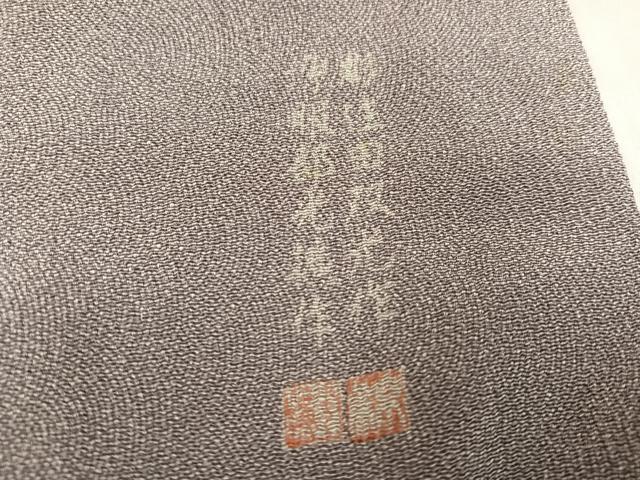 平和屋着物●江戸小紋 彫士:住田双光・染士:服部光擴 極小鮫小紋柄 鬼しぼ縮緬 正絹 逸品 AABK9985ph