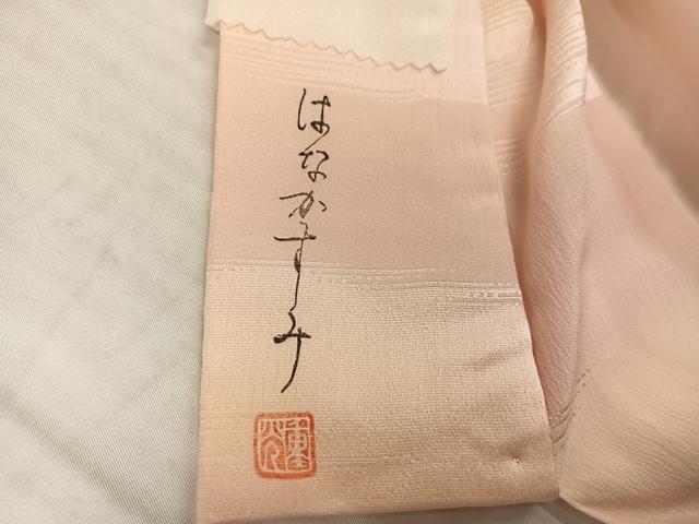 平和屋着物●長襦袢 袷 作家物 霞地紋 暈し染め 半衿刺繍 正絹 逸品 AABK9988ph
