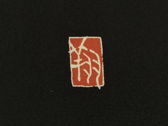 平和屋着物●豪華黒留袖 作家物 正倉院鳳凰花文 正絹 逸品 AABL0023ck
