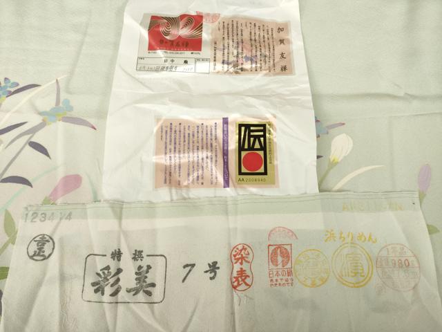 平和屋着物●本加賀友禅作家 田中勲 訪問着 トルコ桔梗紫露草 正絹 逸品 AABL0074ck