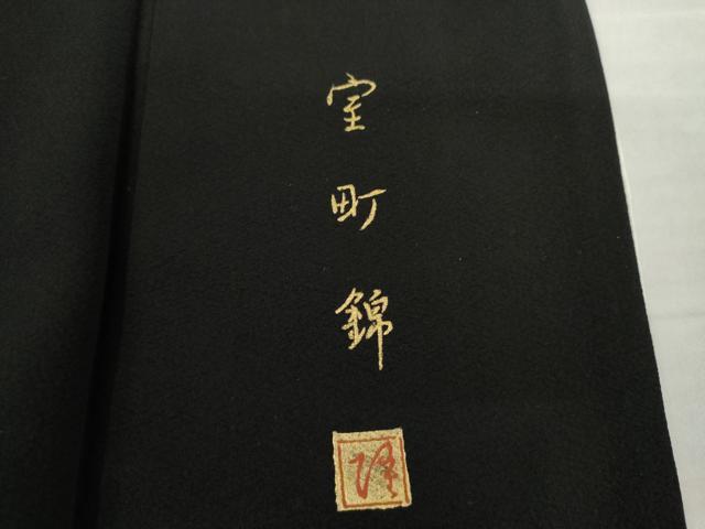 平和屋着物●豪華色留袖 作家物 螺鈿 室町錦 金彩 正絹 逸品 AABL0111cs