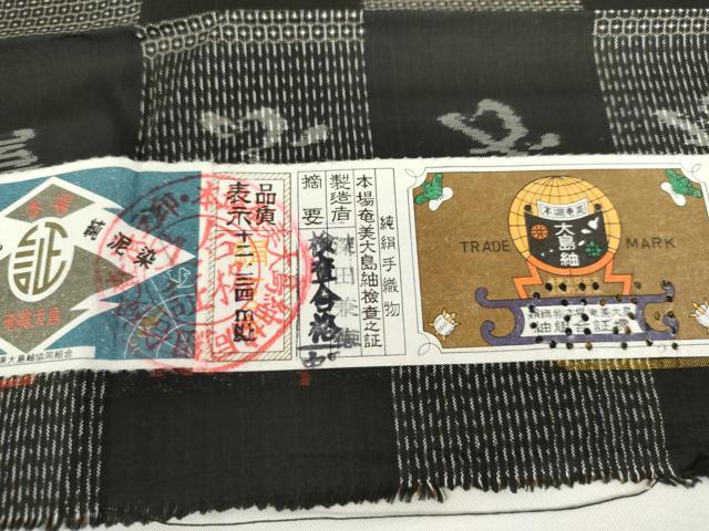 平和屋着物●本場大島紬 100亀甲 市松文様 深田兼徳作 証紙付き 正絹 逸品 AABL0147cs
