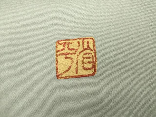 平和屋着物●金彩友禅作家 金彩の魔術師 堀省平 金煌織 色留袖 鳳凰枝花文 金銀彩 正絹 逸品 AABL0150cs