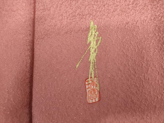 平和屋着物●本草木染作家 瑞鳳 色無地 紋意匠 桃色 証紙付き 正絹 逸品 AABL0233cs