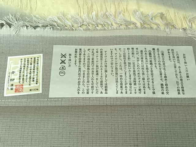 平和屋着物▽十日町 名門青柳謹製 櫛引織 赤城紬 草木染 訪問着 単衣 霞文 やまと誂製 証紙付き 正絹 逸品 AABL0300jh