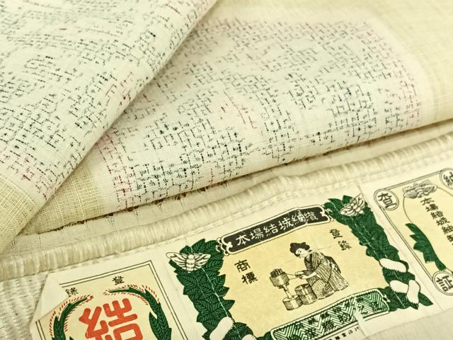 平和屋着物▽結城紬 単衣 80亀甲 亀甲花文 証紙付き 正絹 逸品 AABL0301jh