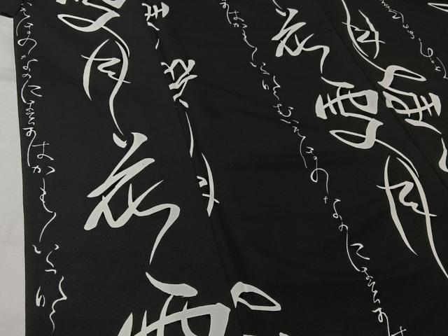平和屋着物▽男性 小紋 単衣 雪月花 黒地 洗える着物 AABL0353jh