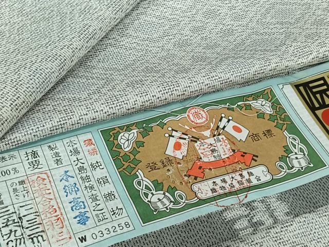 平和屋着物▽本場大島紬 白大島 単衣 9マルキ 菱文 まるやま扱い