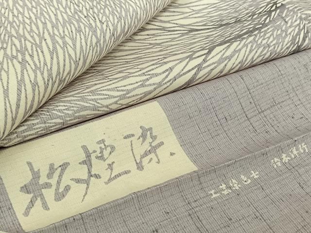 平和屋着物▽工芸染色士 鈴木洋行 結城紬 単衣 松煙染 枝木文 証紙付き 正絹 逸品 AABL0600jh