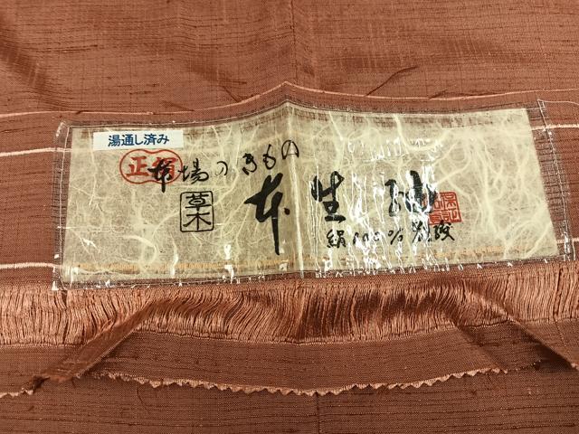 平和屋着物●本生紬 色無地 伽羅色 鈴乃屋扱い 証紙付き 正絹 逸品 AABL0617ph
