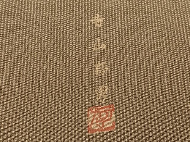 平和屋着物●訪問着 寺山存男 玩具文 正絹 逸品 AABL0667ph