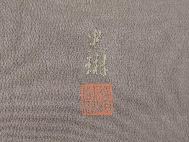 平和屋着物●松尾光琳 色留袖 人物文 銀彩 鬼しぼ縮緬 正絹 逸品 AABL0931ck