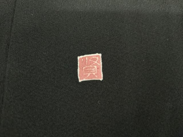 平和屋着物●本加賀友禅作家 小林賢一郎 黒留袖 飛鶴花文 証紙付き 正絹 逸品 AABL1022cs
