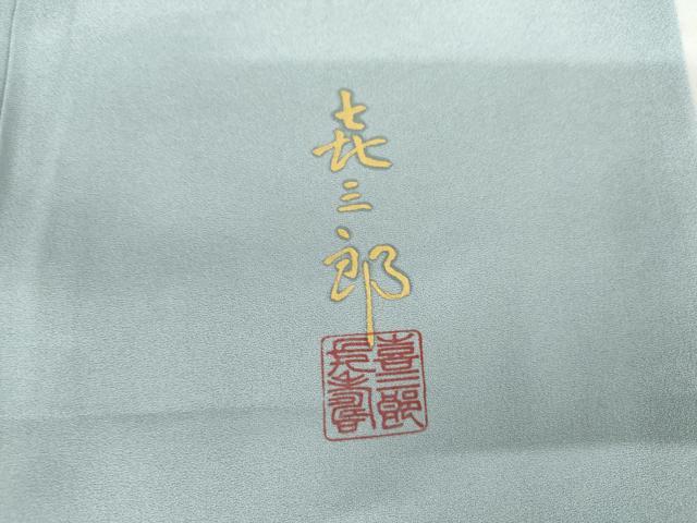 平和屋着物●人間国宝 福田喜三郎 訪問着 刺繍 雪輪重ね花文 暈し染め 正絹 逸品 AABL1046cs