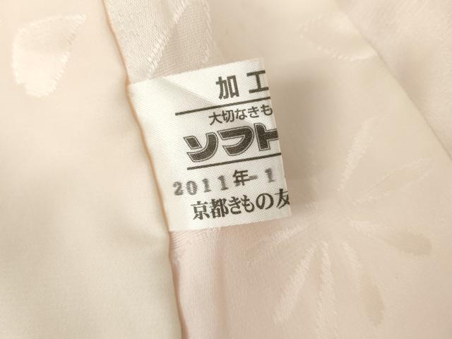平和屋着物●振袖用長襦袢 無双仕立て 雪兎地紋 暈し染め 半衿刺繍 京都きもの友禅扱い 正絹 逸品 未使用 AABL1072cs