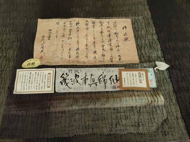 平和屋着物●伝統工芸士 白川貞夫 真綿紬 柿渋染 間道 証紙付き 正絹 逸品 AABL1131cs